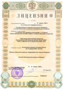 Получены новые лицензии Госстроя РФ на проектирование и строительство зданий и сооружений.