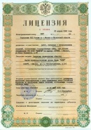 Новая лицензия Управления ФСБ России по г. Москве и Московской области на работу с гостайной.