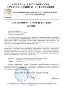 Продлен сертификат ФСТЭК России на телефонный модуль для комплексной защиты телефонной линии от прослушивания "Прокруст-2000"