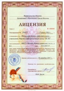 Учебный центр "НЕЛК" получил новую лицензию Департамента образования г. Москвы.