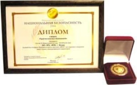 Компания "НЕЛК" награждена золотой медалью "Гарантия качества и безопасности" международного конкурса "Национальная безопасность 2004"