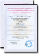ЗАО НПЦ Фирма  получила новые Сертификаты на  Штатив диэлектрический ШД-1 и Стол поворотный диэлектрический СПД-1.