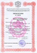 Новые лицензии Главного управления Государственной противопожарной службы.