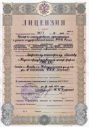 Научно-производственный центр "НЕЛК" получил новую лицензию Центра по лицензированию, сертификации и защите гостайны ФСБ России.