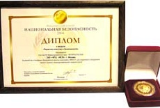 Компания "НЕЛК" награждена золотой медалью "Гарантия качества и безопасности" международного конкурса "Национальная безопасность 2004"