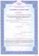 Цифровой рентгенографический сканер для персонального досмотра Secure Scan получил сертификат соответствия в системе сертификации гражданской авиации РФ.